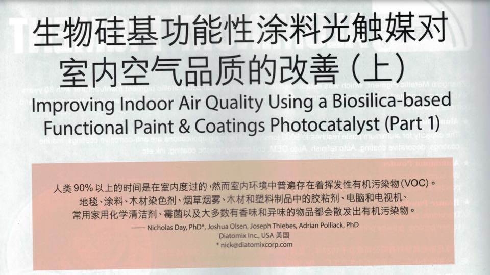 China Coatings Journal: Improving Indoor Air Quality Using a Biosilica-based Functional Paint and Coatings Photocatalyst, Part 1